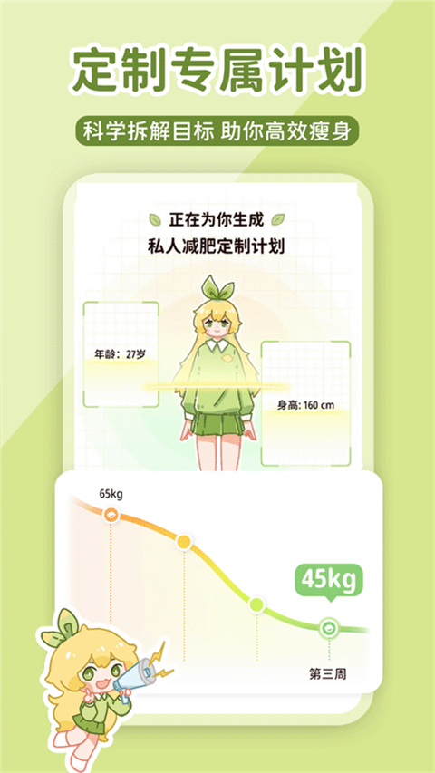柠檬轻断食 v3.2.2.1 手机版 2