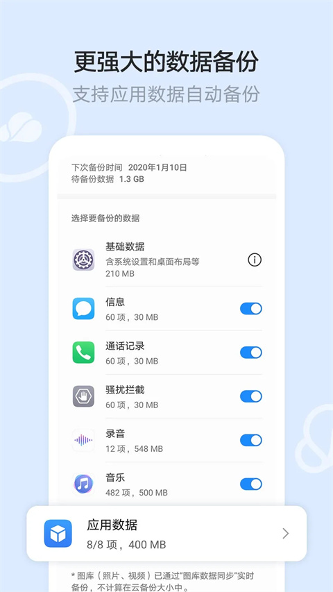 华为文件管理器 v15.6.3.300 官方版 1