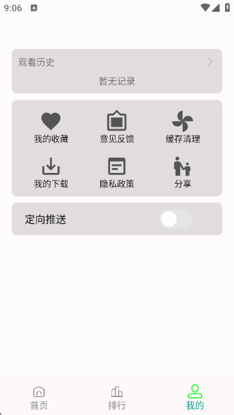 剧满分 1.25 安卓版 3