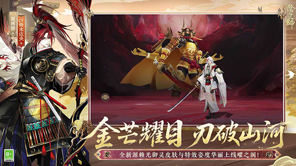阴阳师国际服 1.8.37 最新版 1