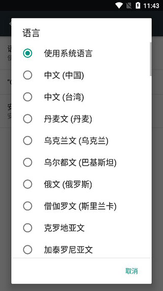 谷歌文字转语音引擎 v103.12.8 安卓版 1