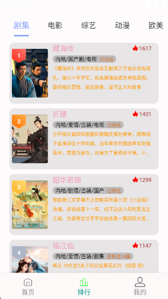 剧满分 1.25 安卓版 1