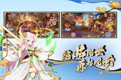 造梦西游OL 15.7.2 最新版 3