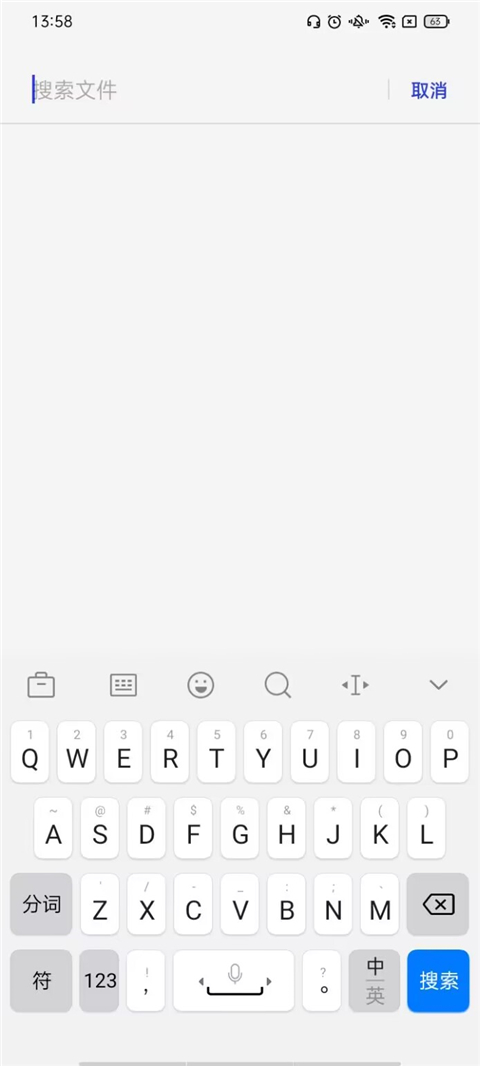 一加文件管理器 v15.8.8 安卓版 4