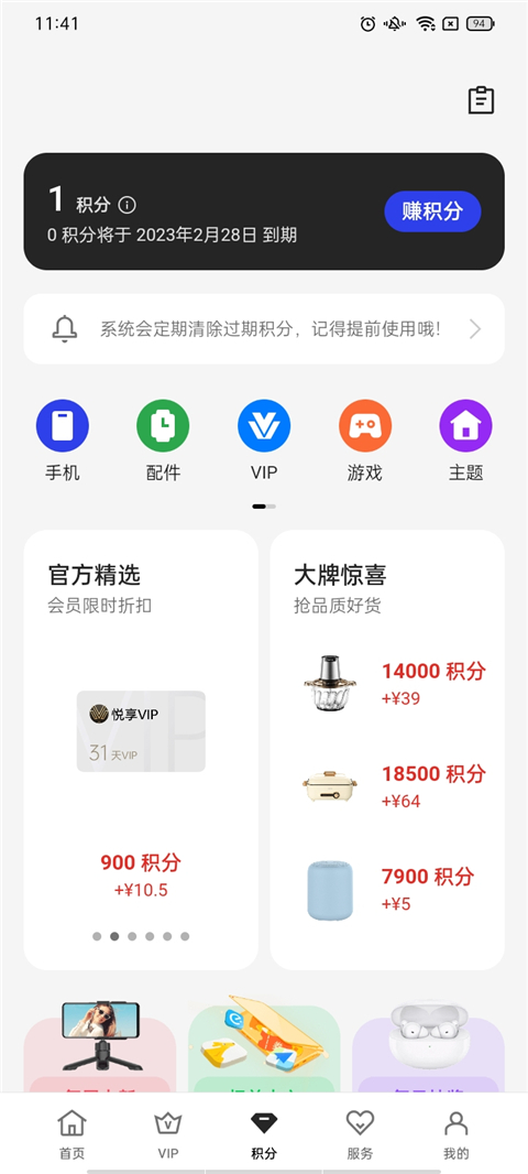 我的oppo v8.63.2 安卓版 1