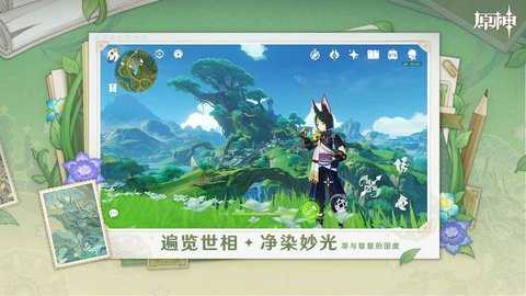 云原神 5.7.0 安卓版 2