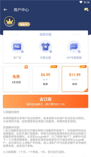应用锁 5.13.2 安卓版 2