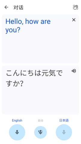 谷歌翻译 9.10.70.766168802 最新版 0