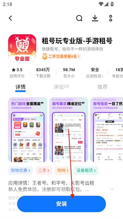 vivo应用商店下载官方版2025