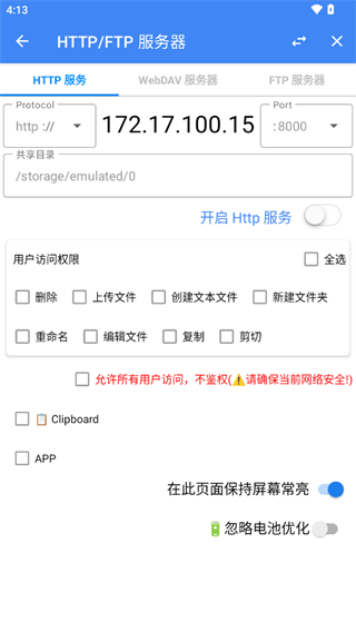 FV文件管理器专业版怎么用