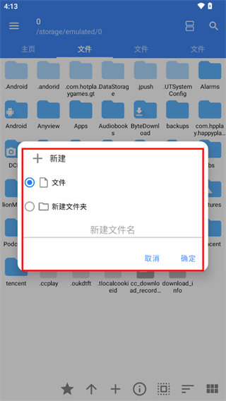 FV文件管理器专业版怎么用