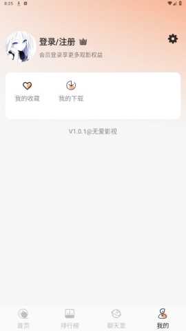 无爱影视 1.0.1 安卓版 2