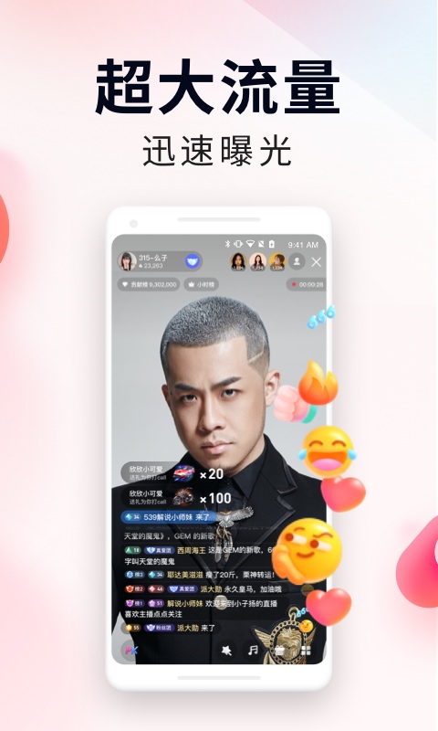 YY百战助手 2.90.0 安卓版 2