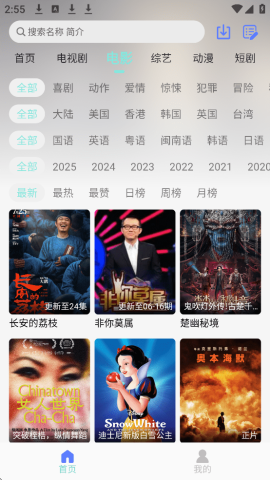 世颜影视 5.5.8 安卓版 2