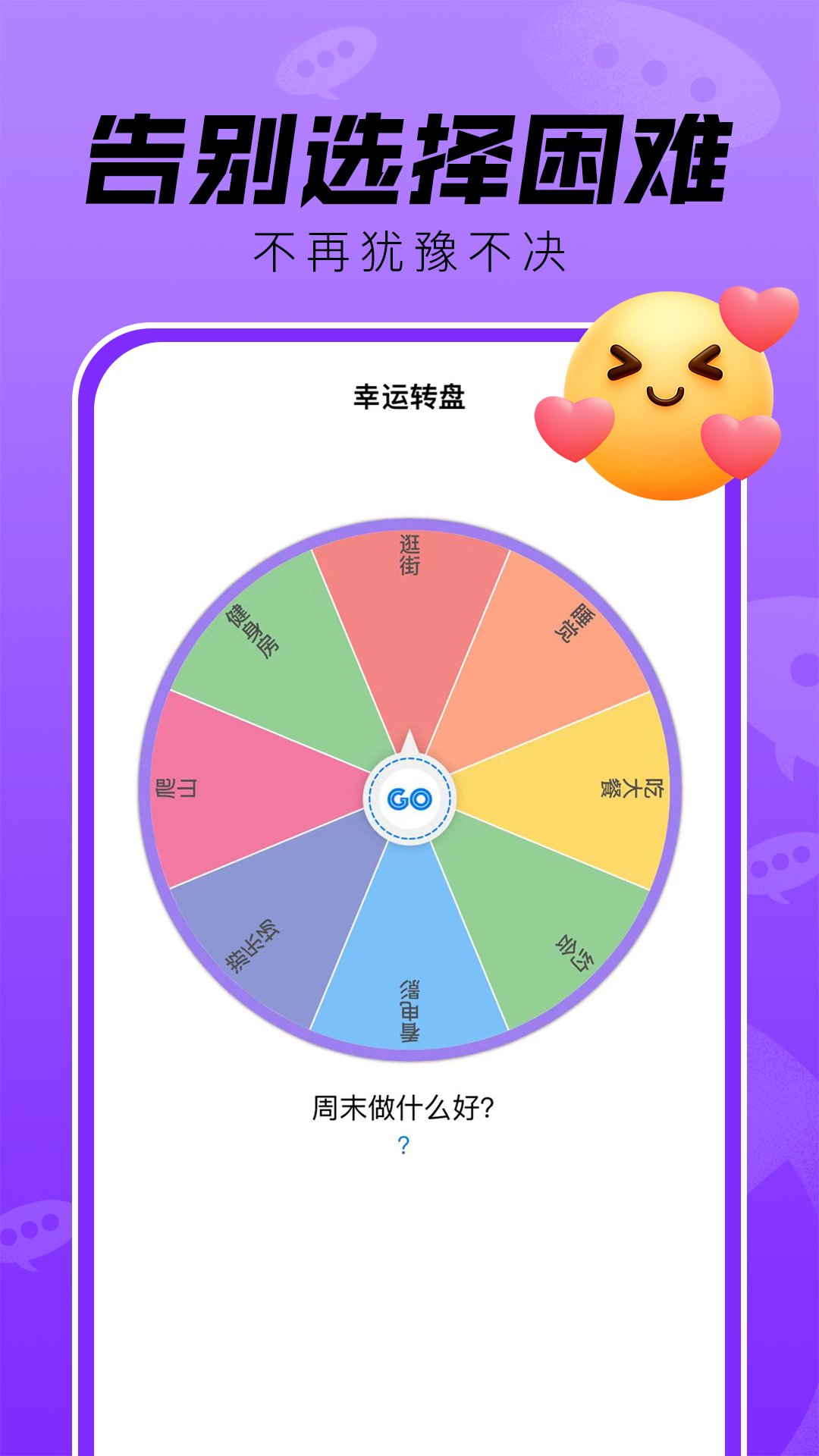 社恐救星 1.0.6 安卓版 2