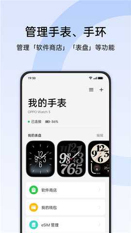 oppo健康运动 4.22.5 最新版 1