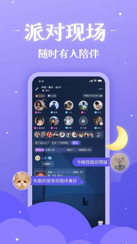 不眠 4.0.6 安卓版 2