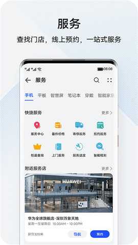 我的华为 15.1.3.300 最新版 0
