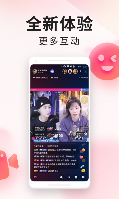 YY百战助手 2.90.0 安卓版 1