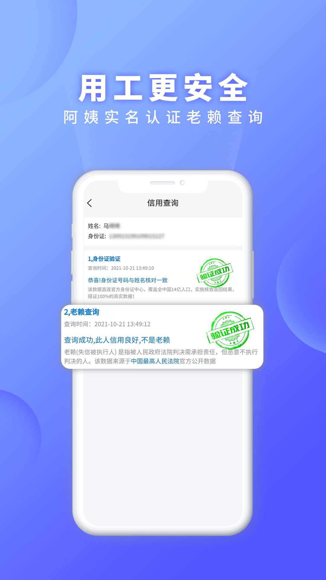证书之家家政版 1.2.3 安卓版 3