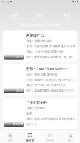 无爱影视 1.0.1 安卓版 1