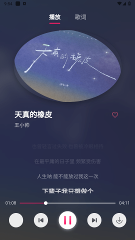 茉莉音乐 1.0.1 安卓版 3