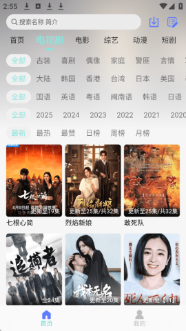 世颜影视 5.5.8 安卓版 1