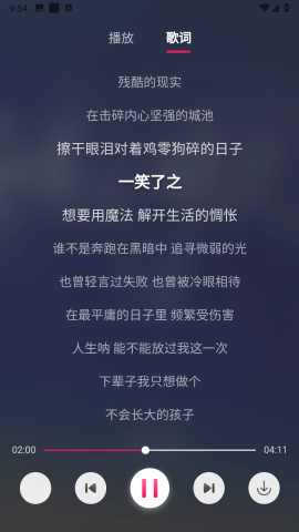 茉莉音乐 1.0.1 安卓版 1