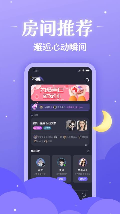 不眠 4.0.6 安卓版 1