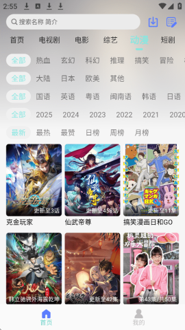世颜影视 5.5.8 安卓版 3