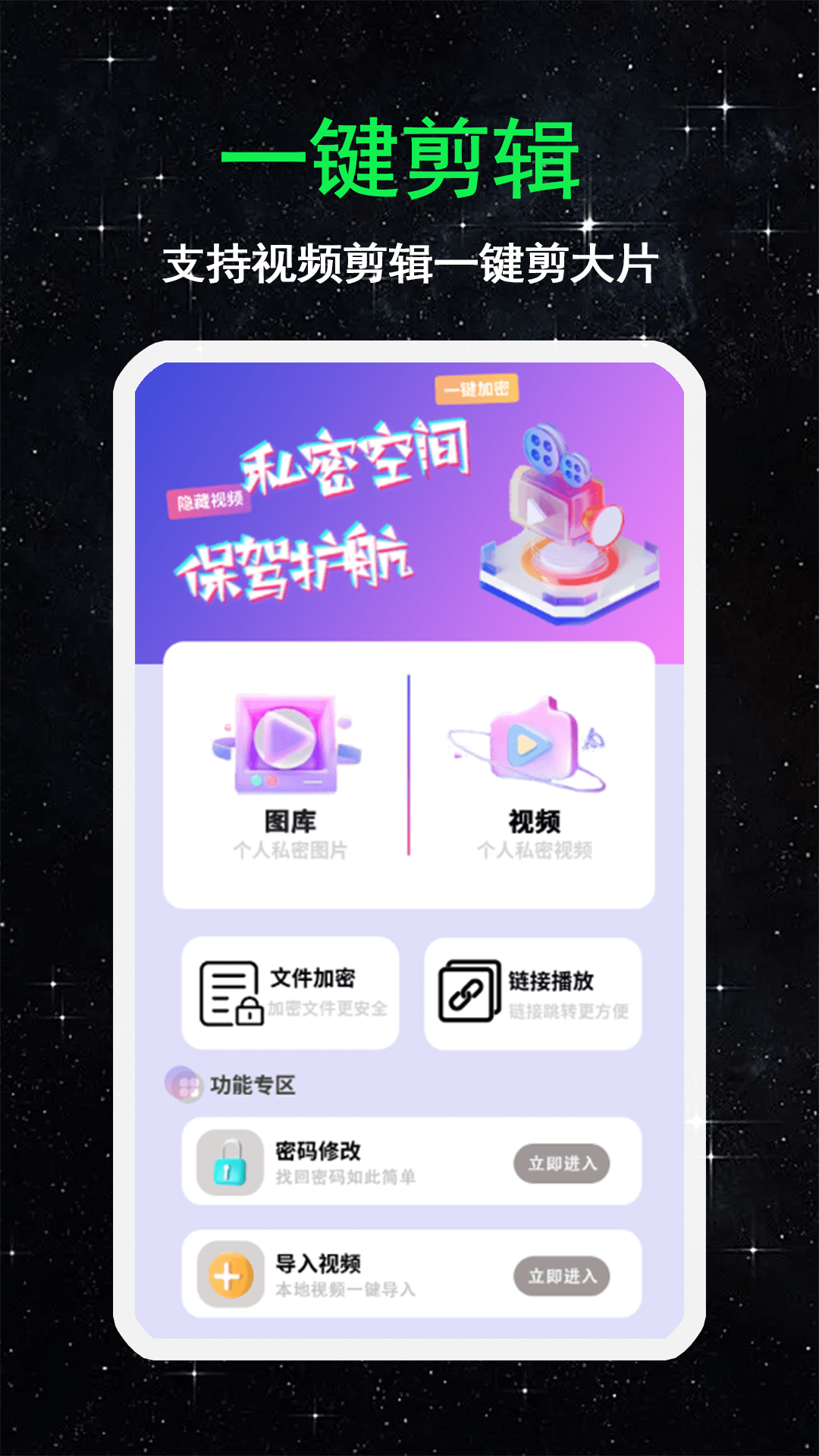 水仙视频 1.0.6 安卓版 3