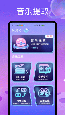洛雪音乐助手 1.0.1 安卓版 1
