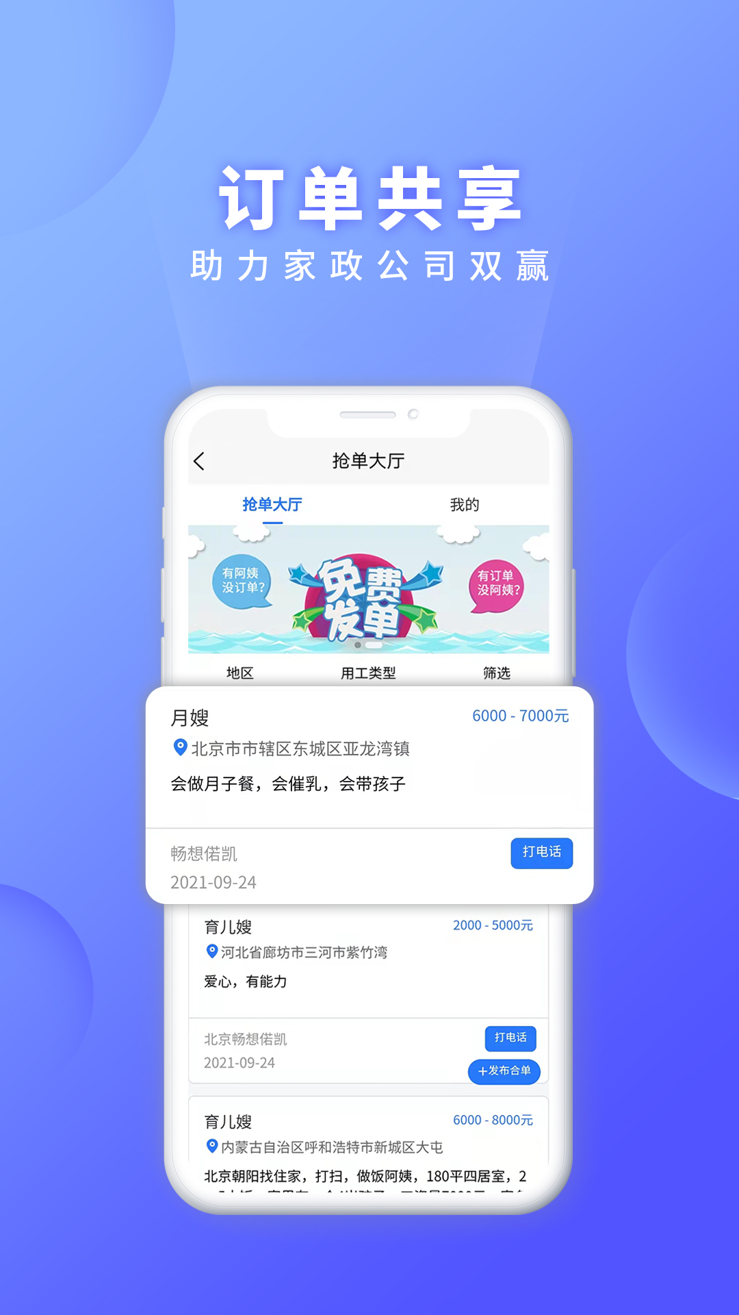 证书之家家政版 1.2.3 安卓版 2