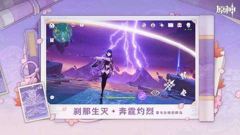 云原神 5.7.0 安卓版 3
