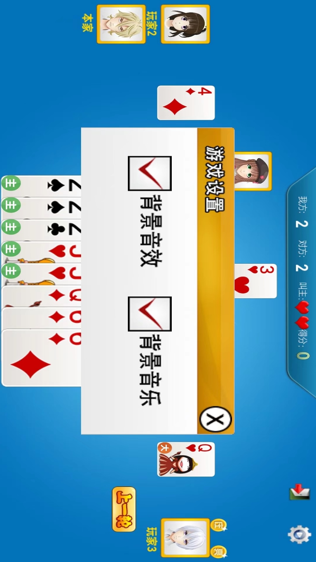 单机版升级80分 1.2 安卓版 2