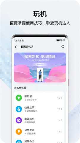 我的华为 15.1.3.300 最新版 2