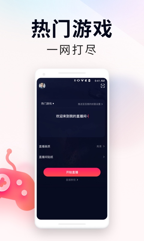 YY百战助手 2.90.0 安卓版 3