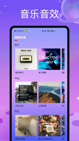 洛雪音乐助手 1.0.1 安卓版 2