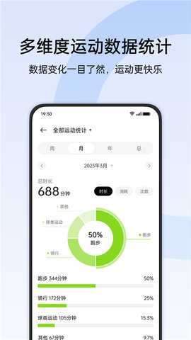 oppo健康运动 4.22.5 最新版 3