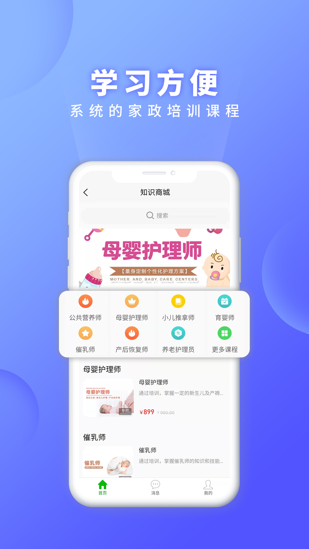 证书之家家政版 1.2.3 安卓版 1
