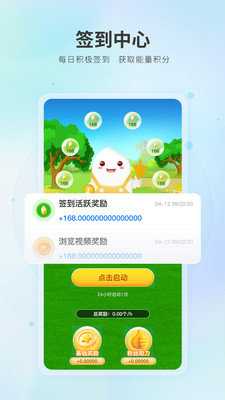 夹米 0.0.8 最新版 3