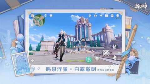 云原神 5.7.0 安卓版 1