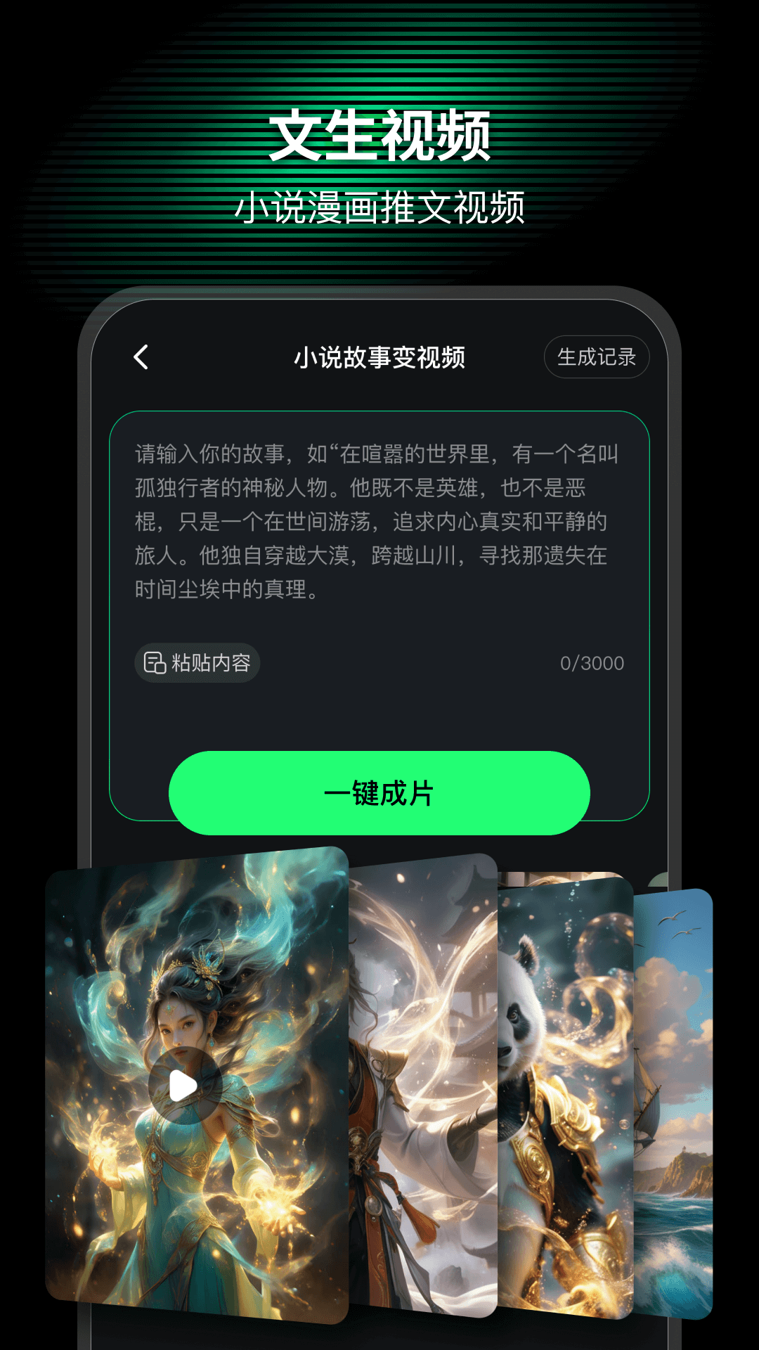 AI Mate 6.5.6 安卓版 1