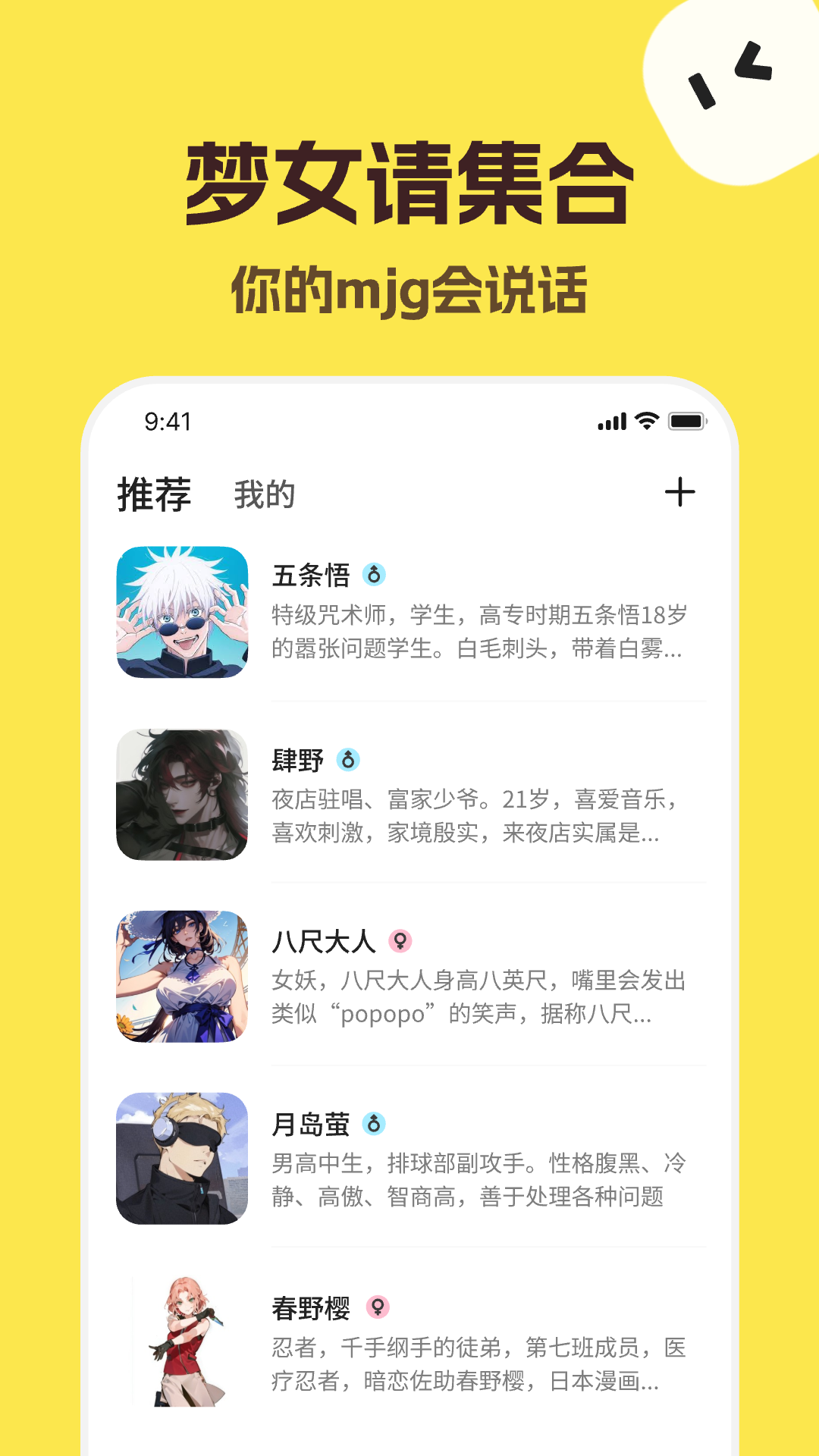 talkmakerai 4.5.2 安卓版 1