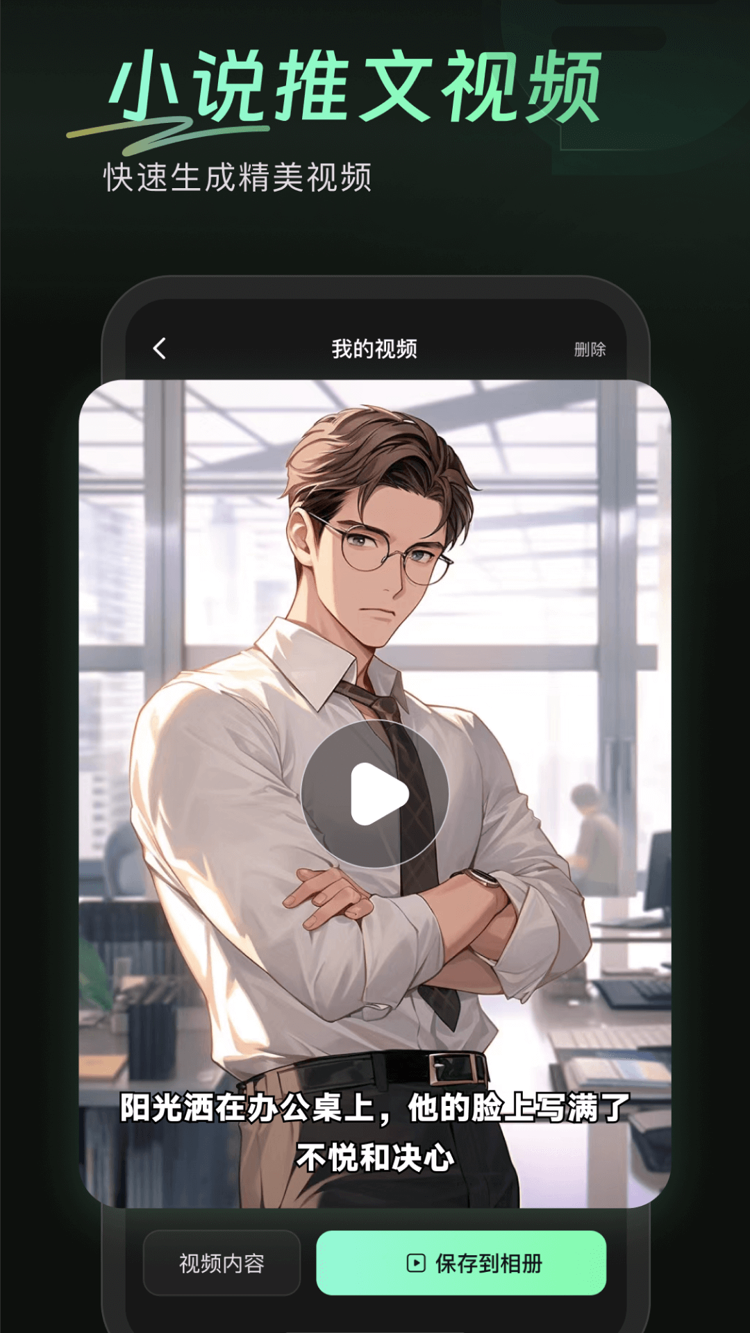 万能AI盒子 8.7.4.0 安卓版 4