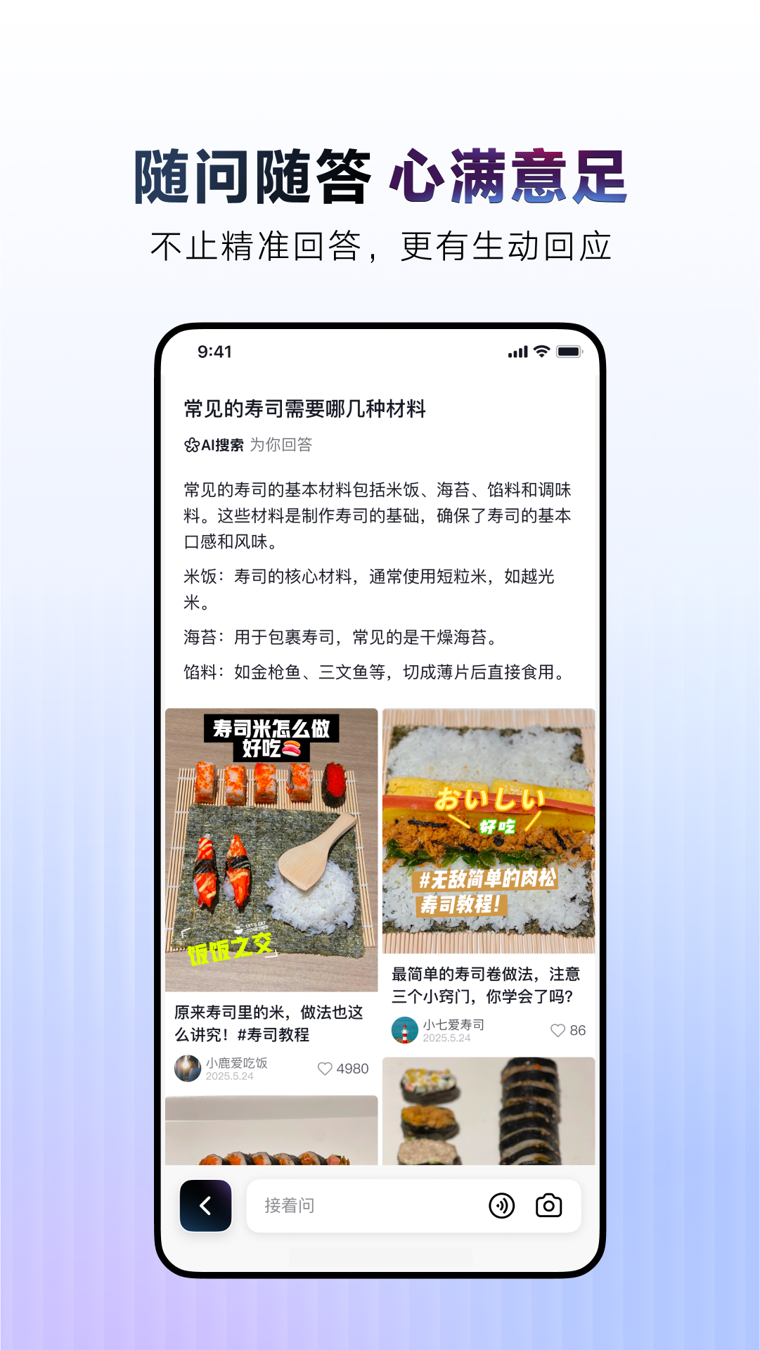 AI抖音 36.0.0 最新版 3