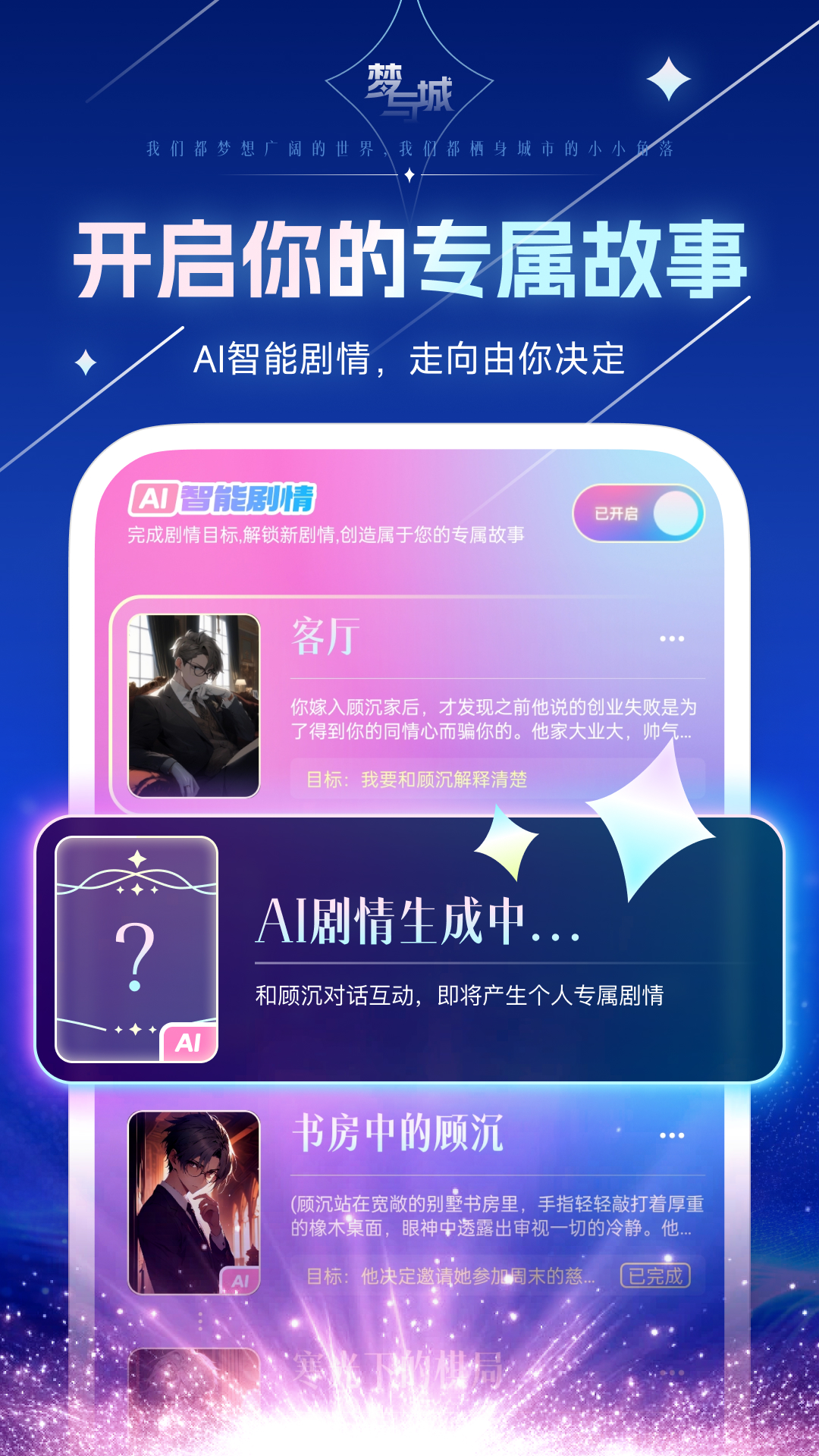 梦与城 1.6.9 安卓版 1