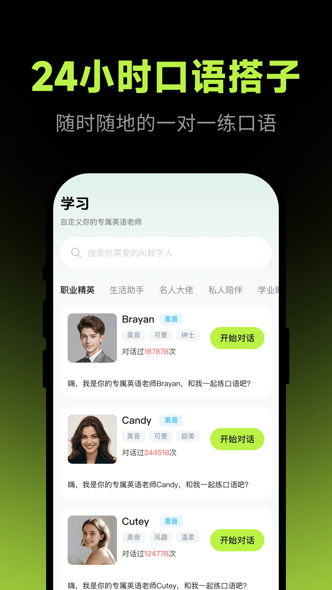 AI 智能 1.0.7 安卓版 1