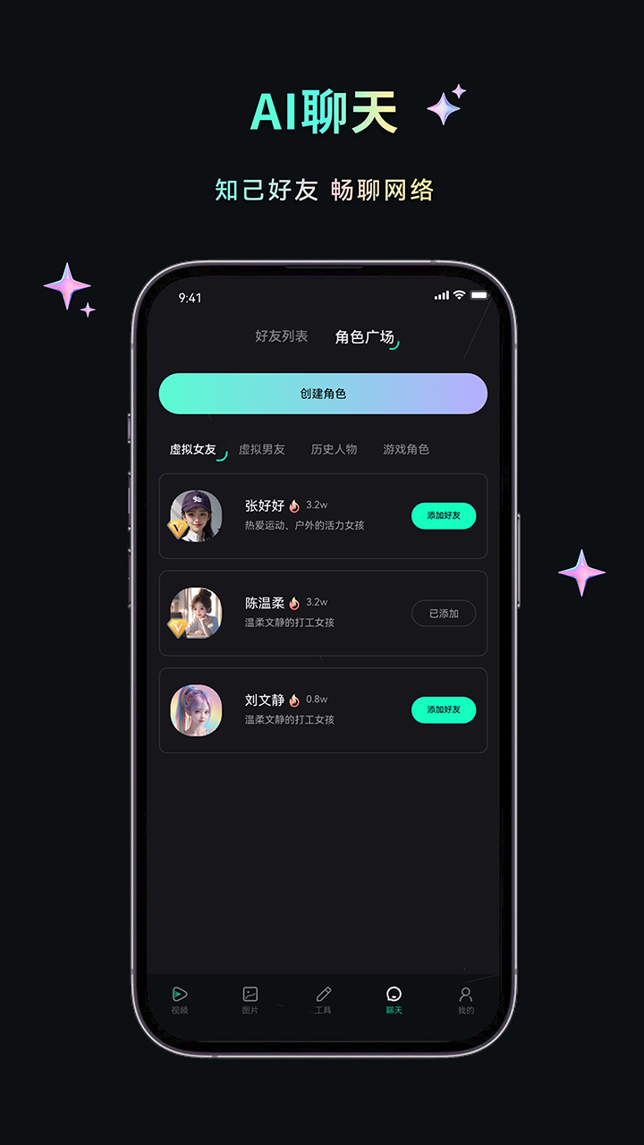 AI机西 2.1.0 安卓版 2