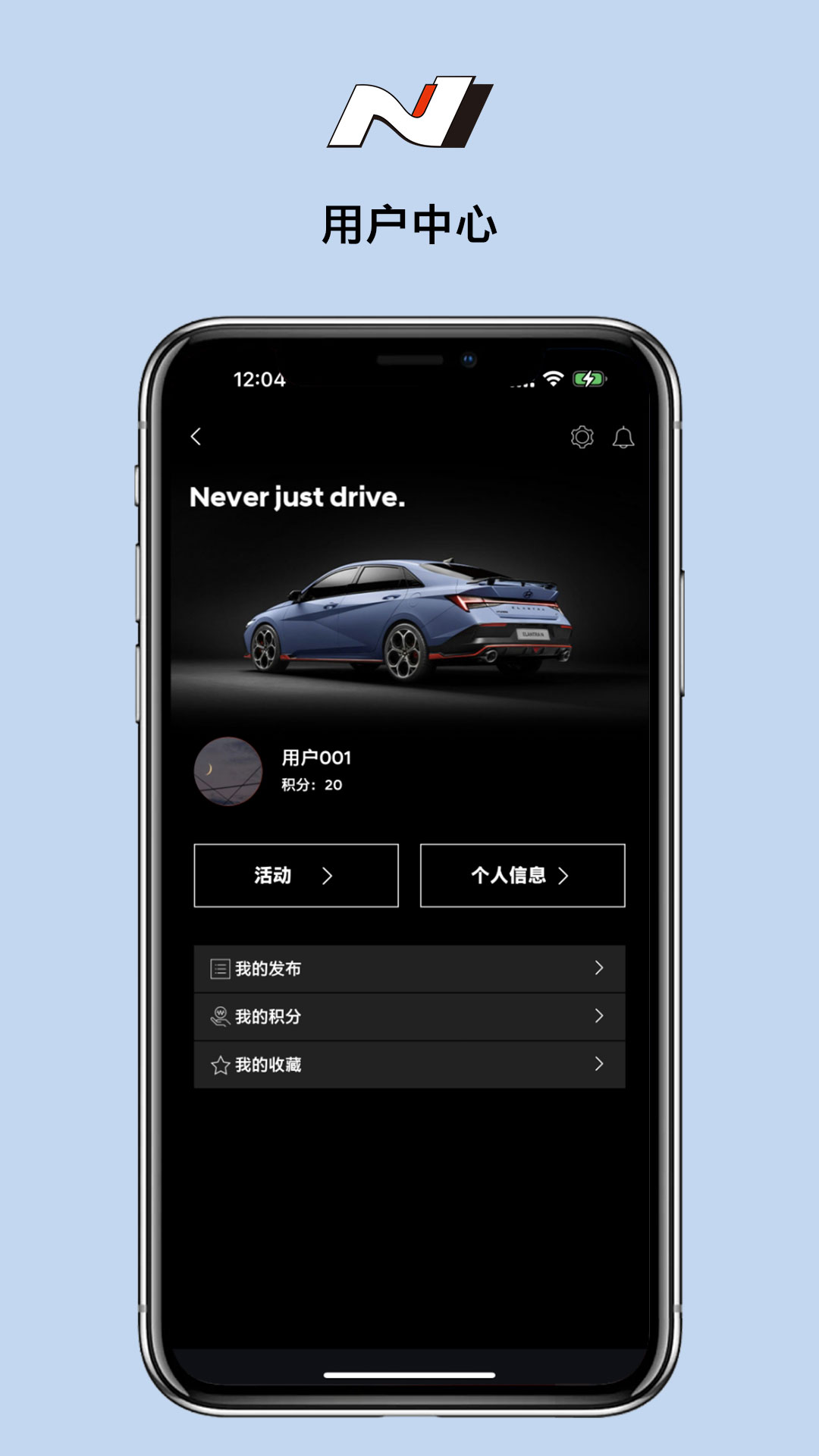 现代N 1.6.7 最新版 3